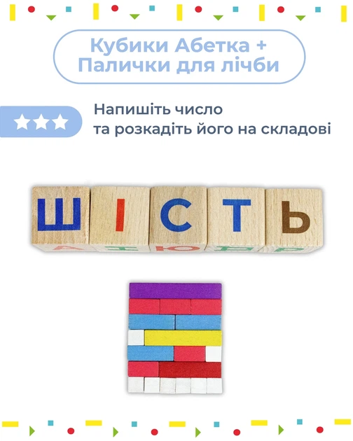 Кубики дерев'яні з літерами Українська абетка 9 шт 35х35 мм з книжечкою - зображення 12