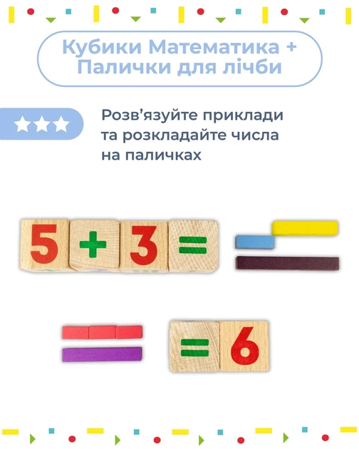 Палочки Кюизенера деревянные набор для счета 56 шт 10 цветов с карточками заданий - изображение 9