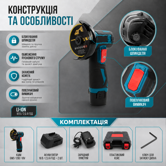 Акумуляторна кутова шліфмашина GWS-12BC-18V 18 В 19500 об хв для різання шліфування зачищення з 2 акумуляторами - зображення 2