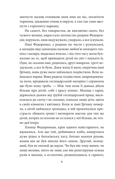 Книга За ситуаціями. Ольга Кобилянська - Фото 5 Книга За ситуаціями. Ольга Кобилянська - изображение 5