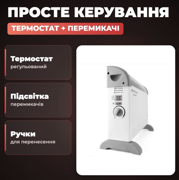 Електричний конвектор Оrbegozo 2000 Вт з термостатом конвекторний обігрівач для дому та квартири - изображение 4