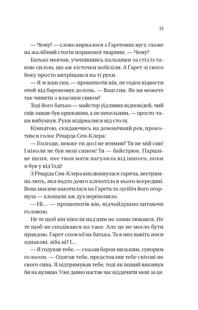 Бріджертони. Усе в його поцілунку. Книга 7 (9786171715165) - изображение 13
