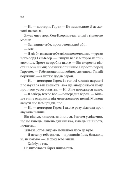 Бріджертони. Усе в його поцілунку. Книга 7 (9786171715165) - изображение 14