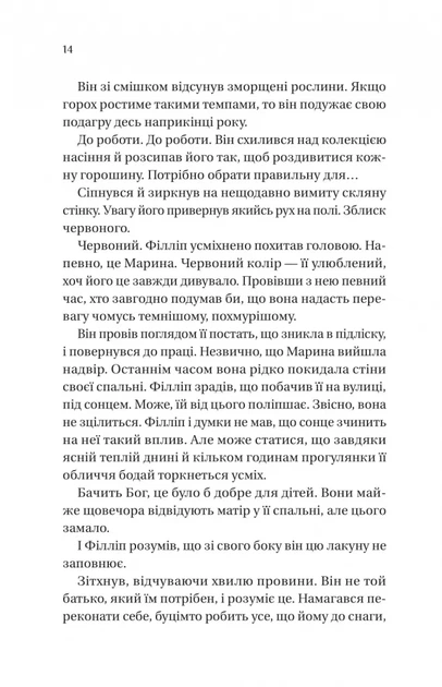 Книга Бріджертони. Книга 5. Серові Філліпу з любов'ю. Джулія Куїнн - Фото 8 Книга Бріджертони. Книга 5. Серові Філліпу з любов'ю. Джулія Куїнн - изображение 8