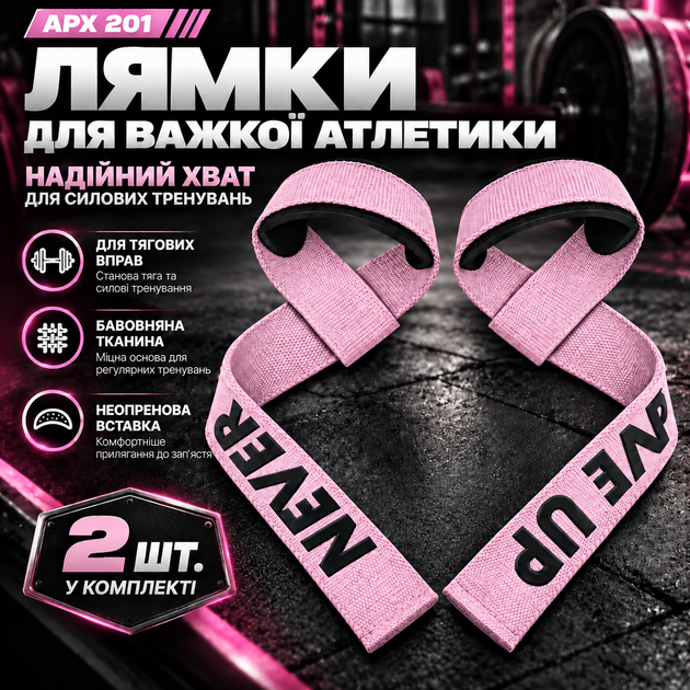 Лямки для тяги APX 901 розовые, для тяжелой атлетики, пауэрлифтинга, бодибилдинга и силовых тренировок - изображение 2