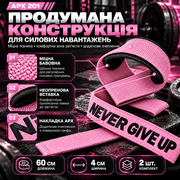 Лямки для тяги APX 901 розовые, для тяжелой атлетики, пауэрлифтинга, бодибилдинга и силовых тренировок - изображение 3