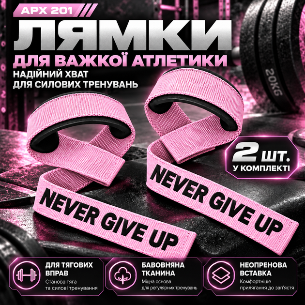 Лямки для тяги APX 901 розовые, для тяжелой атлетики, пауэрлифтинга, бодибилдинга и силовых тренировок - изображение 5