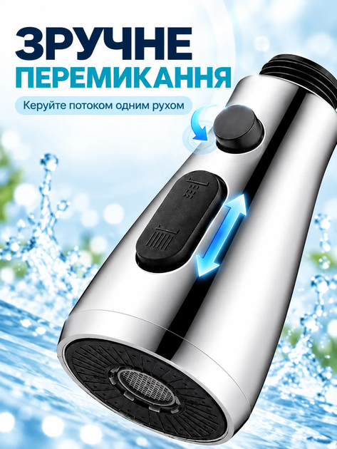 Аэратор для крана 2 режима насадка для кухонного крана насадка для смесителя для экономии воды и мытья посуды BRS Silver - Фото 2 Аэратор для крана 2 режима насадка для кухонного крана насадка для смесителя для экономии воды и мытья посуды BRS Silver - изображение 2