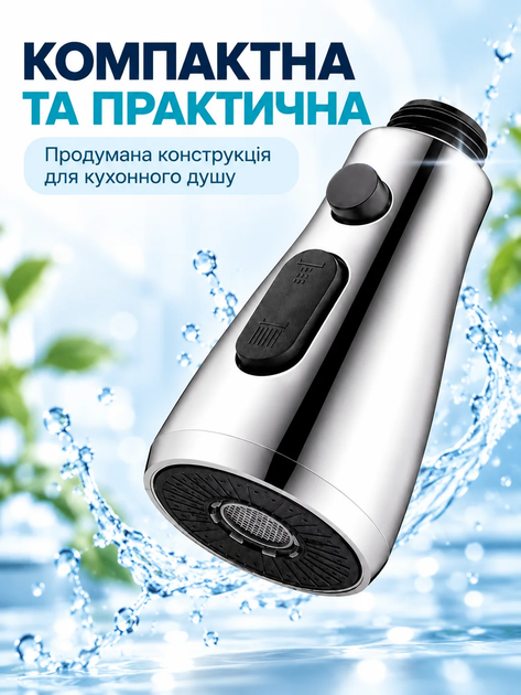 Аэратор для крана 2 режима насадка для кухонного крана насадка для смесителя для экономии воды и мытья посуды BRS Silver - Фото 6 Аэратор для крана 2 режима насадка для кухонного крана насадка для смесителя для экономии воды и мытья посуды BRS Silver - изображение 6