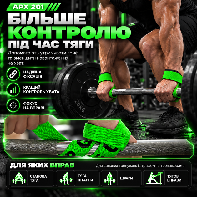 Лямки для тяги APEX 201 зеленые, для тяжелой атлетики, пауэрлифтинга, бодибилдинга и силовых тренировок - изображение 4