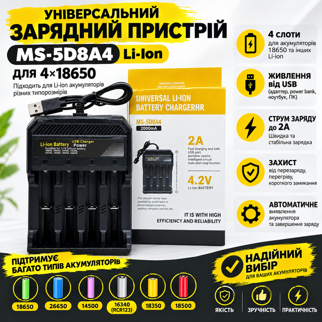 Универсальное зарядное устройство MS-5D84A Li-Ion 4*18650 - Фото 1 Универсальное зарядное устройство MS-5D84A Li-Ion 4*18650 - изображение 1