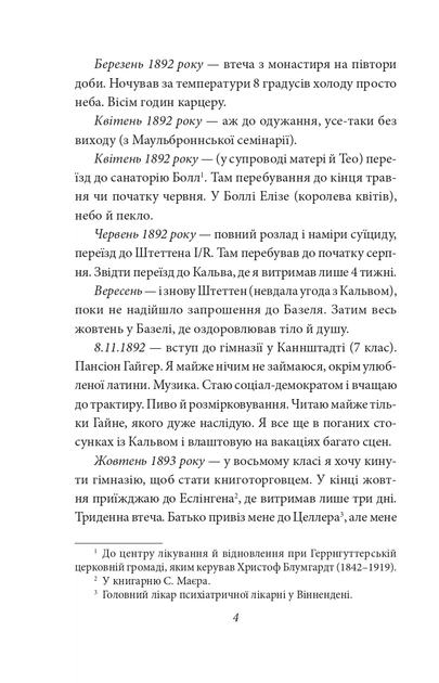Книга Щоденники. Том 1. Герман Гессе - зображення 4