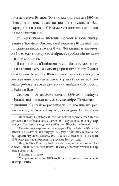 Книга Щоденники. Том 1. Герман Гессе - зображення 7