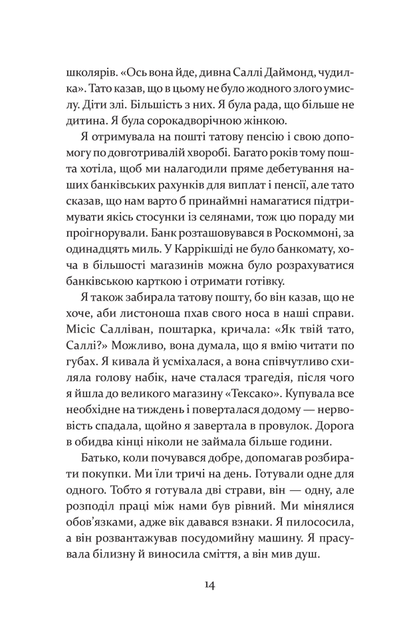 Дивна Саллі Даймонд (9786171507227) - зображення 4