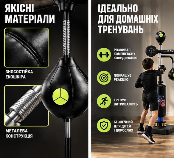 Боксерська груша підлоговий тренжер для боксу з 2 швидкісними грушами та регулюванням висоти - зображення 6