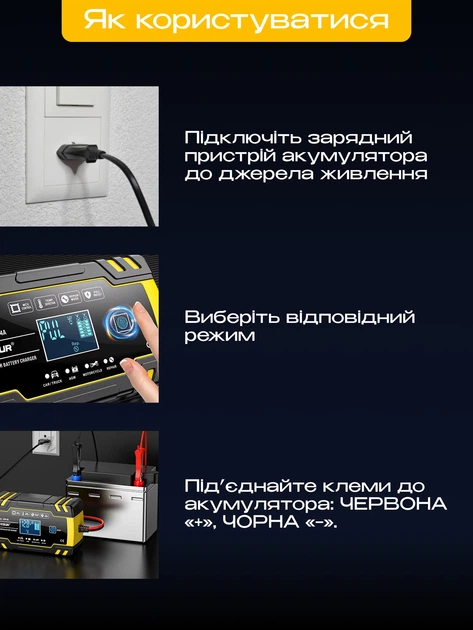 Зарядний пристрій для акумуляторів гелевих AGM вантажівок Foxsur FBC122408D 8 А 12/24 В 6-150 А·год імпульсний автоматичний з вентилятором і відновленням АКБ жовтий - зображення 12