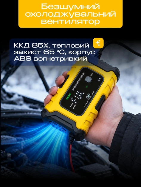 Зарядний пристрій для акумуляторів гелевих AGM легкових авто Foxsur FBC1206D 6 А 12 В 4-120 А·год імпульсний автоматичний з відновленням АКБ жовтий автоматичне відключення - зображення 11