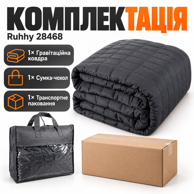 Гравитационное одеяло Ruhhy утяжеленное 6 кг 150х200 см антистрессовое серое для подростков и взрослых весом 50 70 кг - Фото 5 Гравитационное одеяло Ruhhy утяжеленное 6 кг 150х200 см антистрессовое серое для подростков и взрослых весом 50 70 кг - изображение 5