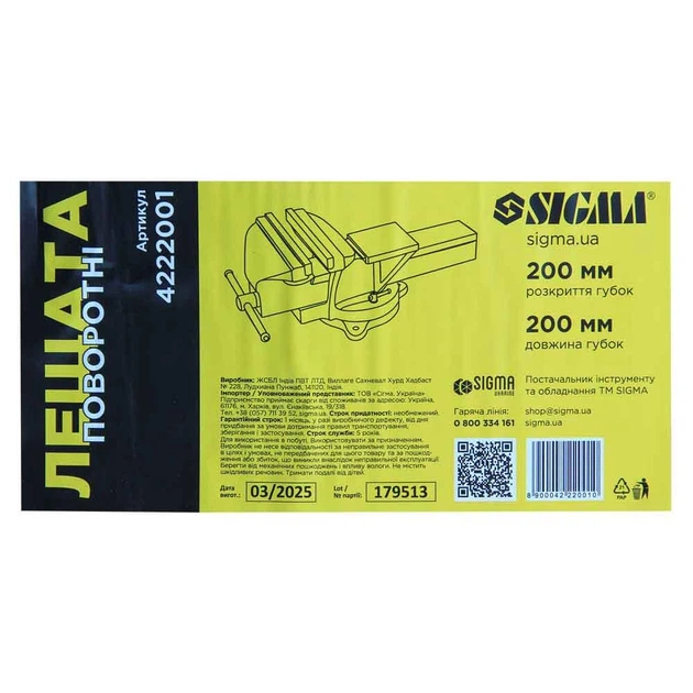 Тиски поворотные 200мм SIGMA (4222001) - изображение 5