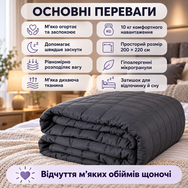 Одеяло 200х220 Ruhhy утяжеленное гравитационное 10 кг успокаивающее серое эффект глубокого давления для сна - изображение 4