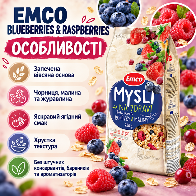 Мюслі Emco Blueberries Raspberries ягідні вівсяні запечені хрусткі з чорницею малиною журавлиною натуральні без консервантів барвників ароматизаторів сухий сніданок 750 г - Фото 2 Мюслі Emco Blueberries Raspberries ягідні вівсяні запечені хрусткі з чорницею малиною журавлиною натуральні без консервантів барвників ароматизаторів сухий сніданок 750 г - зображення 2
