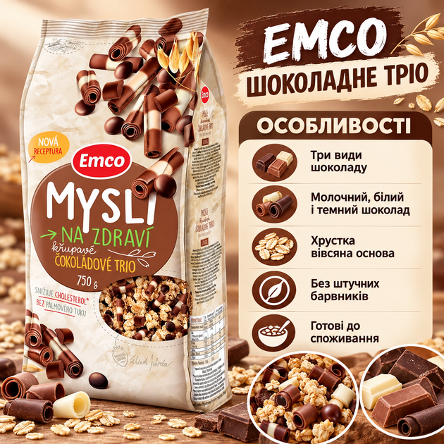 Мюслі Emco шоколадне тріо вівсяні хрусткі з молочним білим темним шоколадом готовий сухий сніданок без штучних барвників 750 г - зображення 2