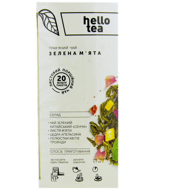 Чай травяной Hello Tea Зеленая мята пакетированный китайский Сенча освежающий с листьями цедрой апельсина лепестками розы в фильтр пакетах 20 шт по 2 г для чашки - Фото 5 Чай травяной Hello Tea Зеленая мята пакетированный китайский Сенча освежающий с листьями цедрой апельсина лепестками розы в фильтр пакетах 20 шт по 2 г для чашки - изображение 5