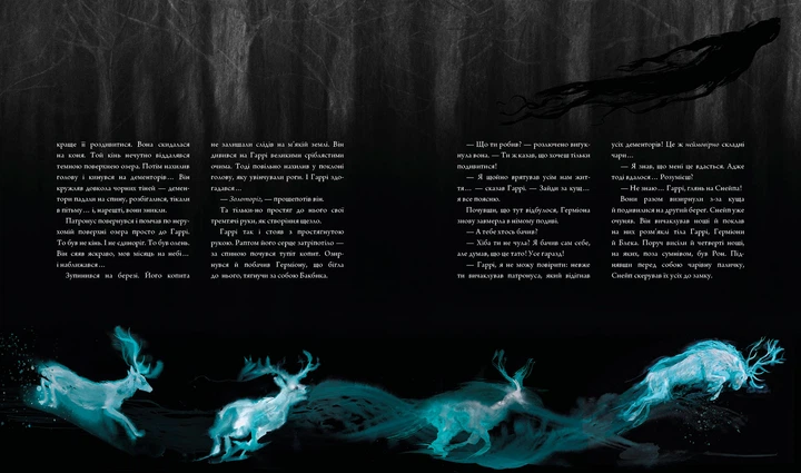 Книга Гаррі Поттер і в'язень Азкабану. Ілюстроване видання. Джоан Ролінґ - Фото 5 Книга Гаррі Поттер і в'язень Азкабану. Ілюстроване видання. Джоан Ролінґ - изображение 5