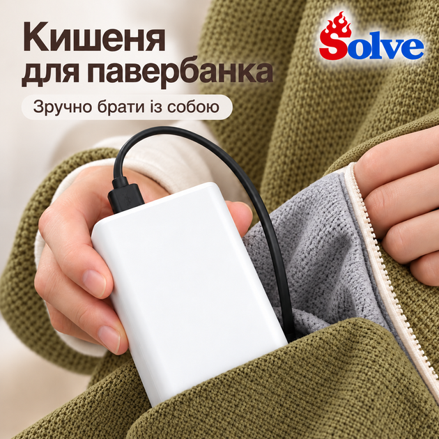 Плед-накидка с подогревом Solve 150х80 см USB от повербанка, 8 зон нагрева, на флисе, зеленый KT9009502 - Фото 8 Плед-накидка с подогревом Solve 150х80 см USB от повербанка, 8 зон нагрева, на флисе, зеленый KT9009502 - изображение 8