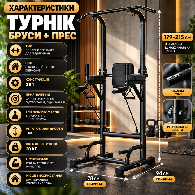 Тренажер для підтягувань підлоговий із турніком і брусами 2 в 1 для дому силовий спортивний комплекс із регулюванням висоти 179–215 см - изображение 3