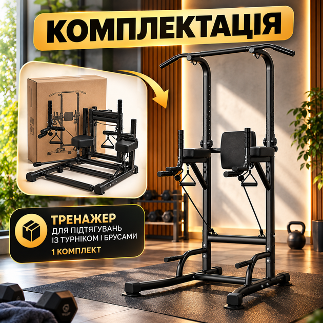 Тренажер для підтягувань підлоговий із турніком і брусами 2 в 1 для дому силовий спортивний комплекс із регулюванням висоти 179–215 см - изображение 4