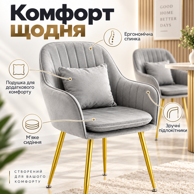 Набір стільців RIAS DSF-316 з м'якою вельветовою оббивкою 2 шт Grey (3_08785) - зображення 2