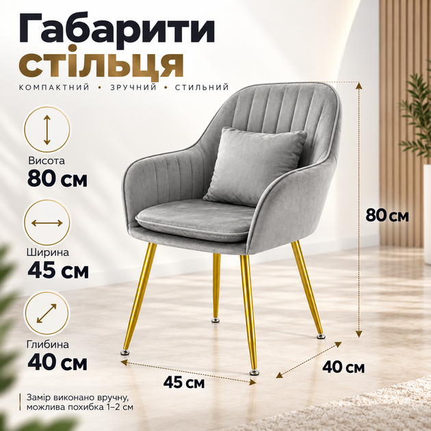 Набір стільців RIAS DSF-316 з м'якою вельветовою оббивкою 2 шт Grey (3_08785) - зображення 5