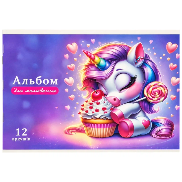 Альбом для рисования "Единорог" РУСЛАН 8В-112-1 скоба, 12 листов - Фото 1 Альбом для рисования "Единорог" РУСЛАН 8В-112-1 скоба, 12 листов - изображение 1