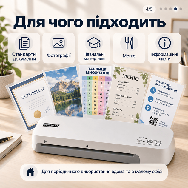 Ламінатор Buromax А4, гаряче та холодне ламінування, білий (BM.0433-12) - Фото 5 Ламінатор Buromax А4, гаряче та холодне ламінування, білий (BM.0433-12) - зображення 5