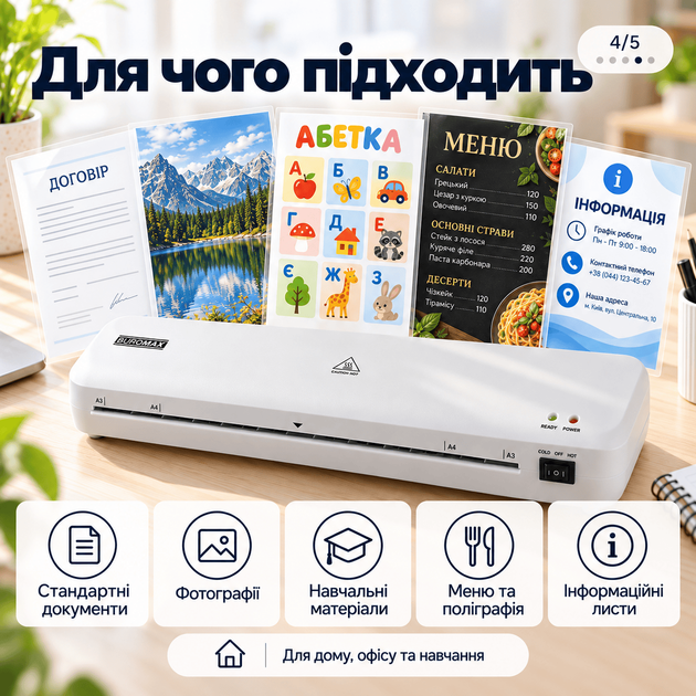 Ламінатор Buromax А3, гаряче та холодне ламінування, білий (BM.0436-12) - Фото 5 Ламінатор Buromax А3, гаряче та холодне ламінування, білий (BM.0436-12) - зображення 5