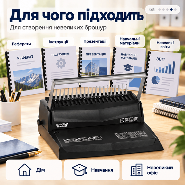 Брошурувальник Buromax А4, 8 аркушів, пружина до 16 мм, чорний (BM.0460-01) - Фото 4 Брошурувальник Buromax А4, 8 аркушів, пружина до 16 мм, чорний (BM.0460-01) - зображення 4