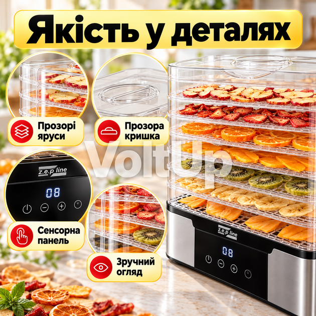 Сушилка для продуктов Zepline ZP-00349 1000 Вт на 7 ярусов с термостатом 35–80 °C для фруктов, овощей, грибов, мяса и зелени - изображение 3
