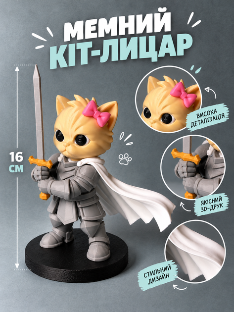 Коллекционная фигурка Кот-рыцарь (Кот с мечом) - мемный котик16 см (3D-печать) - Фото 1 Коллекционная фигурка Кот-рыцарь (Кот с мечом) - мемный котик16 см (3D-печать) - изображение 1