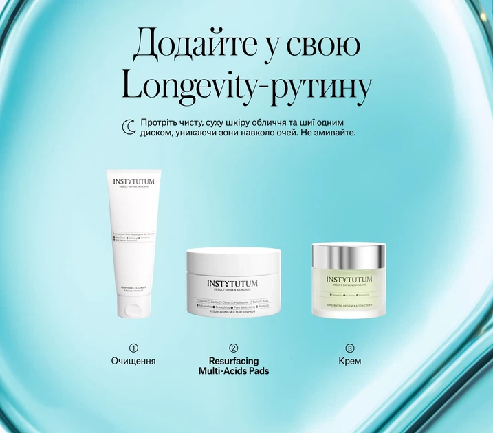 Пілінг-педи з кислотами INSTYTUTUM Resurfacing Multi-Acids Pads Next-Gen 60 шт. INS-PZMRMAPN-60 - зображення 5