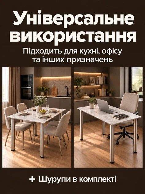 Обеденный стол кухонный для кухни столовой с металлическими ножками регулировкой высоты современный крепкий устойчивый универсальный прямоугольный классический обычный лдсп для дома квартиры офиса прочный лофт легкий бетон на 4 6 людей персон - изображение 4