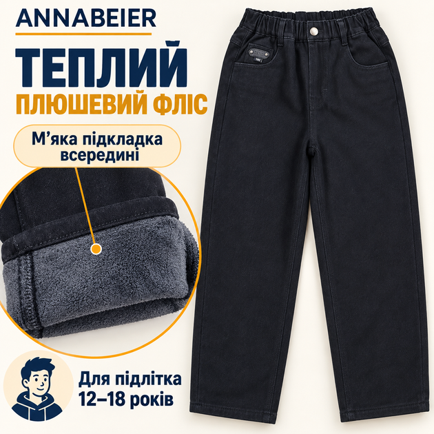 Підліткові джинси Annabeier утеплені Mom Wide на плюшевому флісі,Чорний 180 - Фото 5 Підліткові джинси Annabeier утеплені Mom Wide на плюшевому флісі,Чорний 180 - зображення 5
