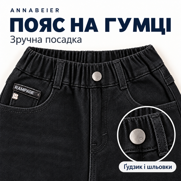 Джинси утеплені для хлопчика Annabeier Mom Fit на плюшевому флісі, 122, Чорний - Фото 8 Джинси утеплені для хлопчика Annabeier Mom Fit на плюшевому флісі, 122, Чорний - зображення 8