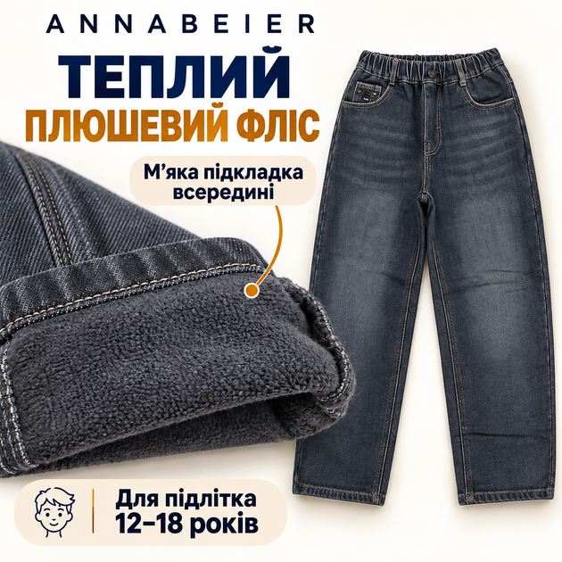 Підліткові джинси Annabeier утеплені Mom Wide на плюшевому флісі,Темно-синій 170 - зображення 9