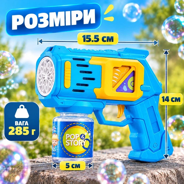 Детский пистолет-генератор мыльных пузырей с 12 отверстиями и LED-подсветкой, автоматический, с мыльным раствором 100 мл, голубой - изображение 7