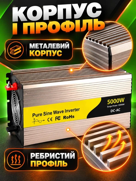 Синусоидальный инвертор 12V–220V 5000 Вт, пик 10000 Вт, с зарядным устройством 15 А и функцией ИБП, золотистый (49676448) - изображение 6