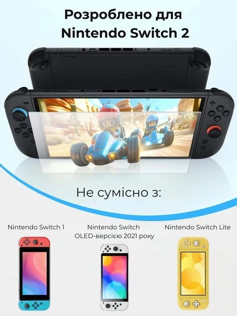 Защитное стекло JSAUX GP0124 матовое антибликовое для Nintendo Switch 2, закаленное 9H, 2 шт. - Фото 3 Защитное стекло JSAUX GP0124 матовое антибликовое для Nintendo Switch 2, закаленное 9H, 2 шт. - изображение 3