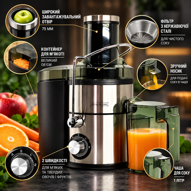 Соковыжималка центробежная Royalty Line RL-PJ19003 1000 Вт 4 в 1 Электрическая соковыжималка для овощей и фруктов с блендером - изображение 2