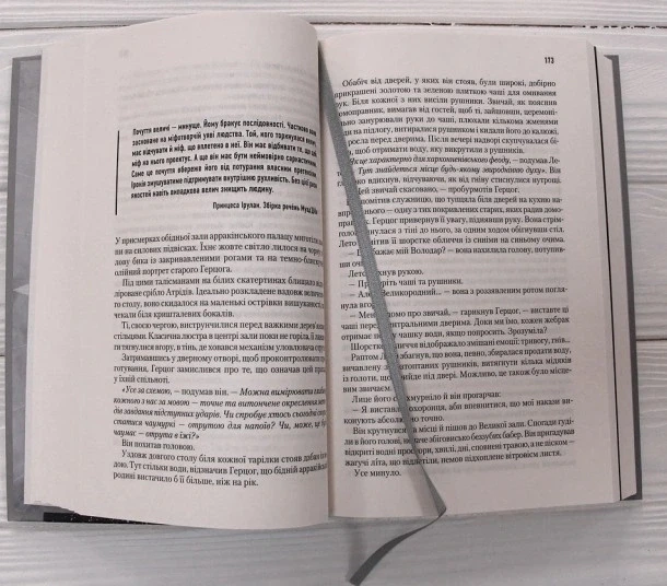Книга Дюна. Френк Герберт - Фото 5 Книга Дюна. Френк Герберт - зображення 5