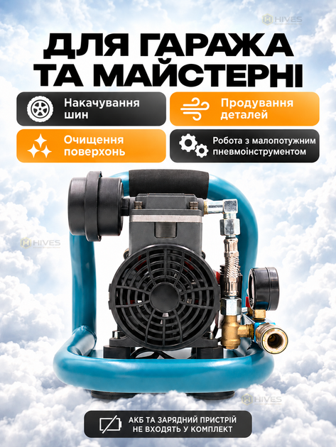 Аккумуляторный компрессор 20 В безмасляный для шин и пневмоинструмента, 7 бар, ресивер 1,5 л, 18 л/мин, без АКБ и ЗП - Фото 5 Аккумуляторный компрессор 20 В безмасляный для шин и пневмоинструмента, 7 бар, ресивер 1,5 л, 18 л/мин, без АКБ и ЗП - изображение 5